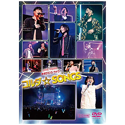 ライブビデオ ネオロマンス･ライヴ コルダSONGS DVD
