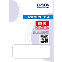 サービスパック 出張保守購入同時3年 | 新品・中古・買取りの