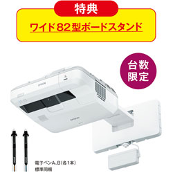 【お得祭り2020】　ビジネスプロジェクター　インタラクティブ機能搭載モデル EB-710UTR1
