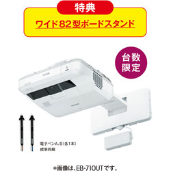　ビジネスプロジェクター　インタラクティブ機能搭載モデル EB-144UTR1