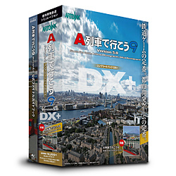 A列車で行こう9 Version5.0 コンプリートパックDX+（未開封）【PCゲームソフト】