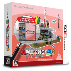 A列車で行こう3D NEO ビギナーズパック 【3DSゲームソフト】