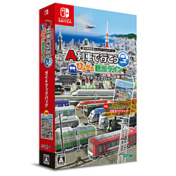 A列車で行こう ひろがる観光ライン ガイドブックパック 【Switchゲームソフト】