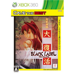 ケイブセレクション 怒首領蜂大復活 ブラックレーベル    【Xbox360ゲームソフト】