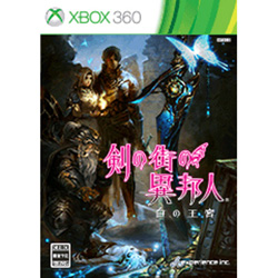 剣の街の異邦人 ～白の王宮～ 初回限定版【Xbox360】   ［Xbox360］