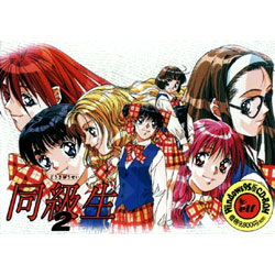 買取】同級生2 【PCゲームソフト】|その他メーカーの買取価格｜ラクウル