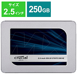 内蔵SSD MX500 シリーズ  CT250MX500SSD1 ［2.5インチ /250GB］