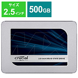 Crucial MX500 CT500MX500SSD1/JP (SSD/2.5インチ/500GB/SATA) 【sof001】