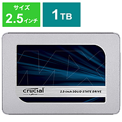 Crucial MX500 CT1000MX500SSD1/JP (SSD/2.5インチ/1TB/SATA)