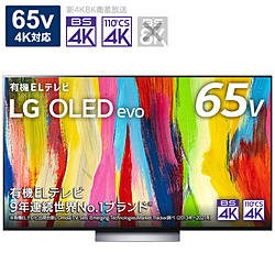 LG(エルジー) 有機ELテレビ   OLED65C2PJA ［65V型 /4K対応 /BS・CS 4Kチューナー内蔵 /YouTube対応 /Bluetooth対応］ 【買い替え20000pt】