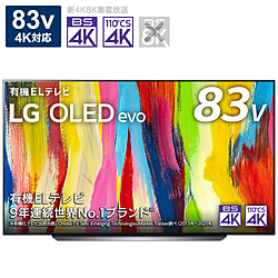 有機ELテレビ OLED TV(オーレッド・テレビ)  OLED83C2PJA ［83V型 /Bluetooth対応 /4K対応 /BS・CS 4Kチューナー内蔵 /YouTube対応］