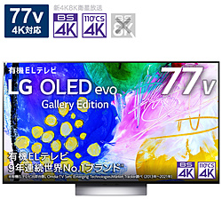 有機ELテレビ OLED TV(オーレッド・テレビ)  OLED77G2PJA ［77V型 /Bluetooth対応 /4K対応 /BS・CS 4Kチューナー内蔵 /YouTube対応］