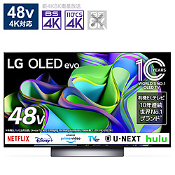 支持支持LG(Ｌ Ｇ)有机EL电视OLED48C3PJA[48V型/Bluetooth的/4K的/BS、ＣＳ 4K调谐器内置/YouTube对应][换购10000pt]