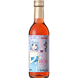 さっぽろたん キャンベルアーリー ロゼ 360ml【ロゼワイン】