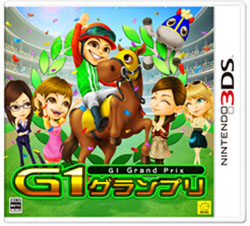 【在庫限り】 G1グランプリ【3DS】   ［ニンテンドー3DS］