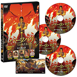 バーフバリ 失われた伝説 シーズン2 DVD-SET ［DVD］ DVD
