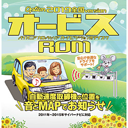 カロッツェリア(パイオニア) 楽ナビ/サイバーナビ用 オービスデータ Option オービスROM 2019全国版