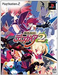 魔界戦記ディスガイア2限定版PS2 【PS2ゲームソフト】