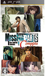 MISSINGPARTS the TANTEI stories Complete 【PSPゲームソフト】