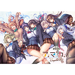 アマカノ コンプリートボックス （再販）