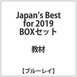 Japanfs Best for 2019 BOXZbg