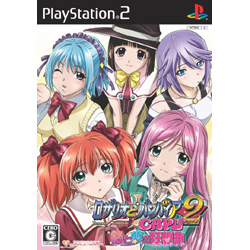 ロザリオとバンパイアCAPU2 恋と夢の狂想曲(ラプソディア)(通常版) 【PS2ゲームソフト】