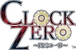 CLOCK ZERO ～終焉の一秒～（限定版） 【PS2ゲームソフト】