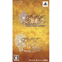 S.Y.K ポータブル ツインパック 【PSPゲームソフト】