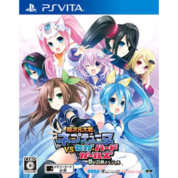 超次元大戦 ネプテューヌVSセガ・ハード・ガールズ 夢の合体スペシャル 通常版    【PS Vitaゲームソフト】