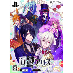 白と黒のアリス 限定版 【PS Vitaゲームソフト】