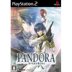 PANDORA 君の名前を僕は知る（通常版） 【PS2ゲームソフト】
