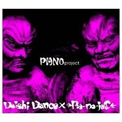 Daishi Dance × Pia-no-jaC/PIANOprojectD yCDz   mDaishi Dance × Pia-no-jaC /CDn