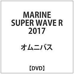 EVENT DVD MARINE SUPER WAVE R 2017 DVD
