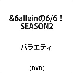 &6ALLEIN6/6I SEASON 2 DVD