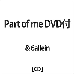 &6allein / Part of me DVDt CD