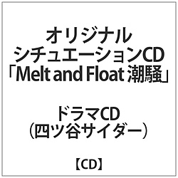 IWiV`G[VCDMelt and Float  CD