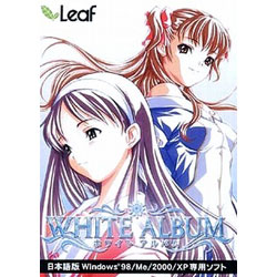 ❗️新品未開封❗️ WHITE ALBUM ホワイトアルバム　トレーディングカード 買取】ホワイトアルバム Xp対応リパッケージ版 【PCゲームソフト