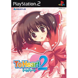 TO HEART2 通常版  【PS2ゲームソフト】