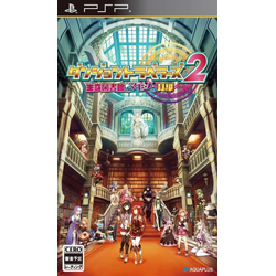 ダンジョントラベラーズ2 王立図書館とマモノの封印 通常版 【PSPゲームソフト】