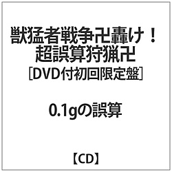 0.1ǧZ / bҎҐ푈!Z 񐶎Y CD