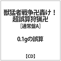 0.1ǧZ / bҎҐ푈!Z ʏA CD