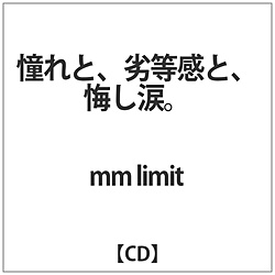 mm limit / Ƥ򓙊Ƥܡ CD