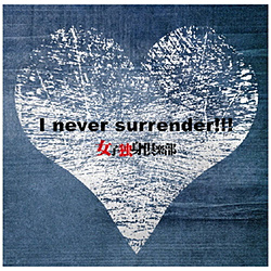 qƐgy / I never surrender!!!A version CD