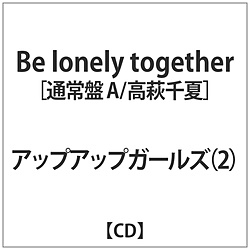 AbvAbvK[Y02 / Be lonely togetherA /  CD