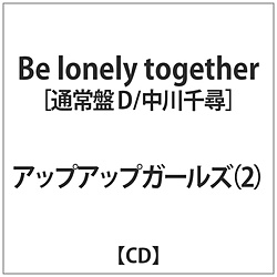 AbvAbvK[Y02 / Be lonely togetherD / q CD