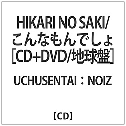 UCHUSENTAI / NOIZ / HIKARI NO SAKI n CD