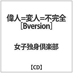 qƐgy / ̐l=ϐl=sSBversion CD