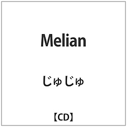 ザ / Melian CD