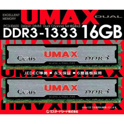 UMAX Cetus DCDDR3-16GB-1333 ［増設メモリー］