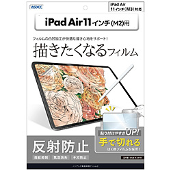 11インチiPad Air(M3/M2)用 ノングレア画面保護フィルム3 反射防止   NGB-IPA22-Z